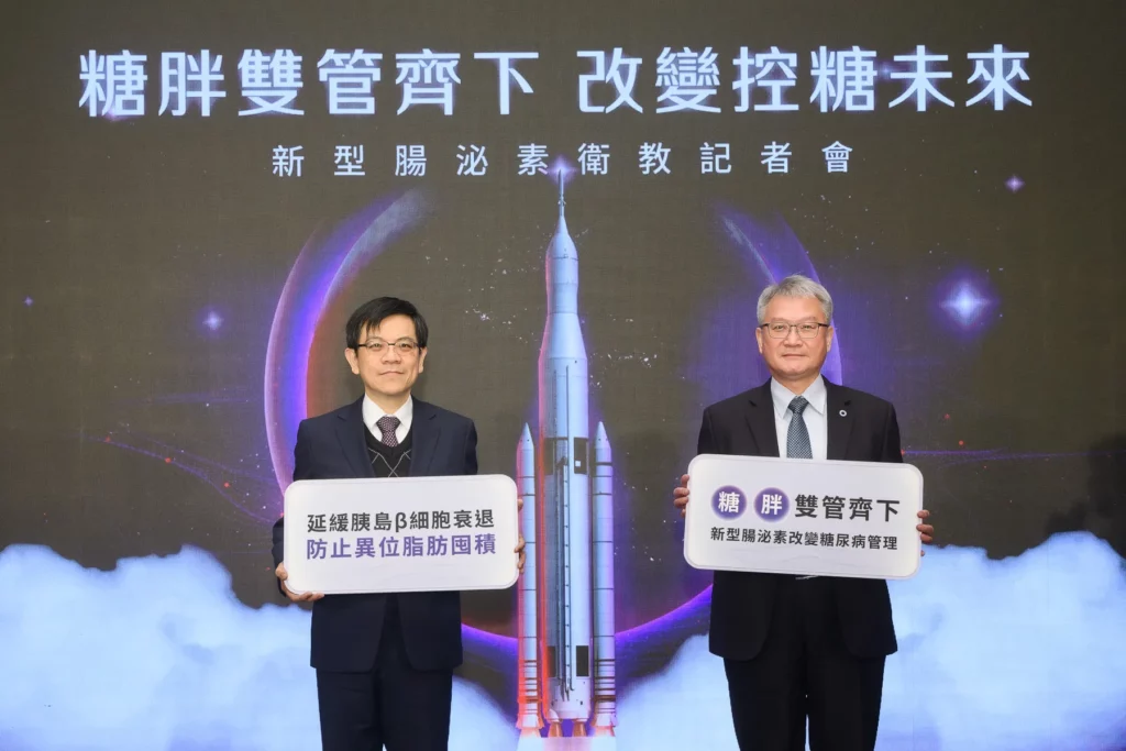 腸泌素類藥物除了降低血糖,還能幫助體重控制,減少心血管疾病風險,目前研究證實,新型腸泌素能快速清除血液中的三酸甘油脂,並將脂質正確儲存在皮下白色脂肪組織供身體產生能量,避免進入到內臟器官