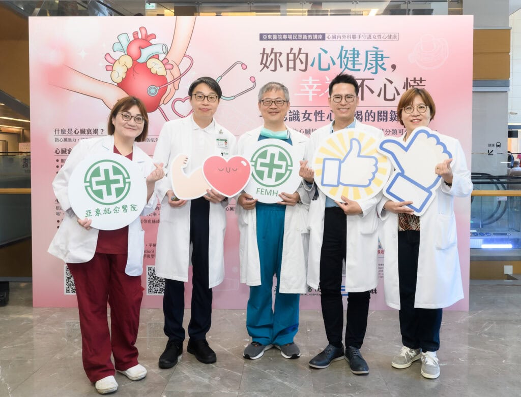 女性心臟衰竭常以疲憊、失眠、活動力下降等非典型症狀表現,易被誤認為壓力大而延誤就醫,確診後五年死亡率比男性高11%。停經後雌激素減少及妊娠相關疾病亦提高風險。亞東醫院設立女性心臟特診,提供個別化診療與心臟健康評估,協助女性及早察覺心臟衰竭警訊。