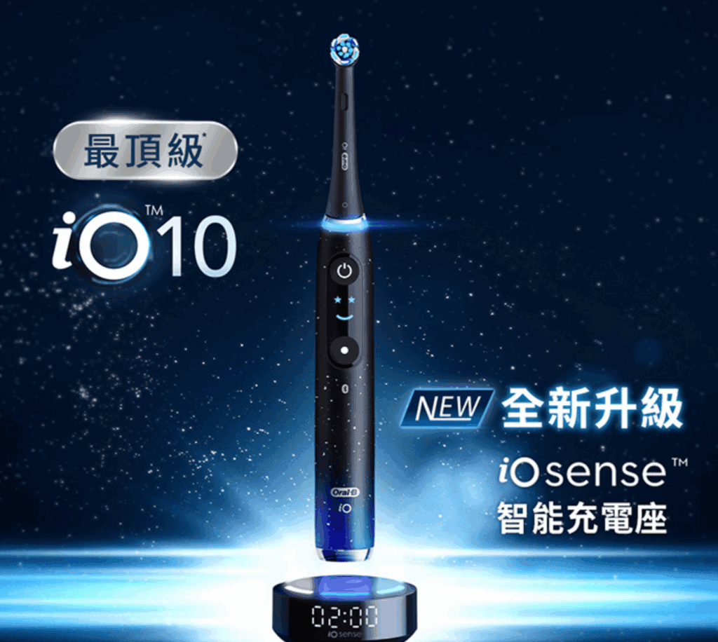 百靈 歐樂B 新升級頂規德製微震Ai追蹤牙刷-iO10