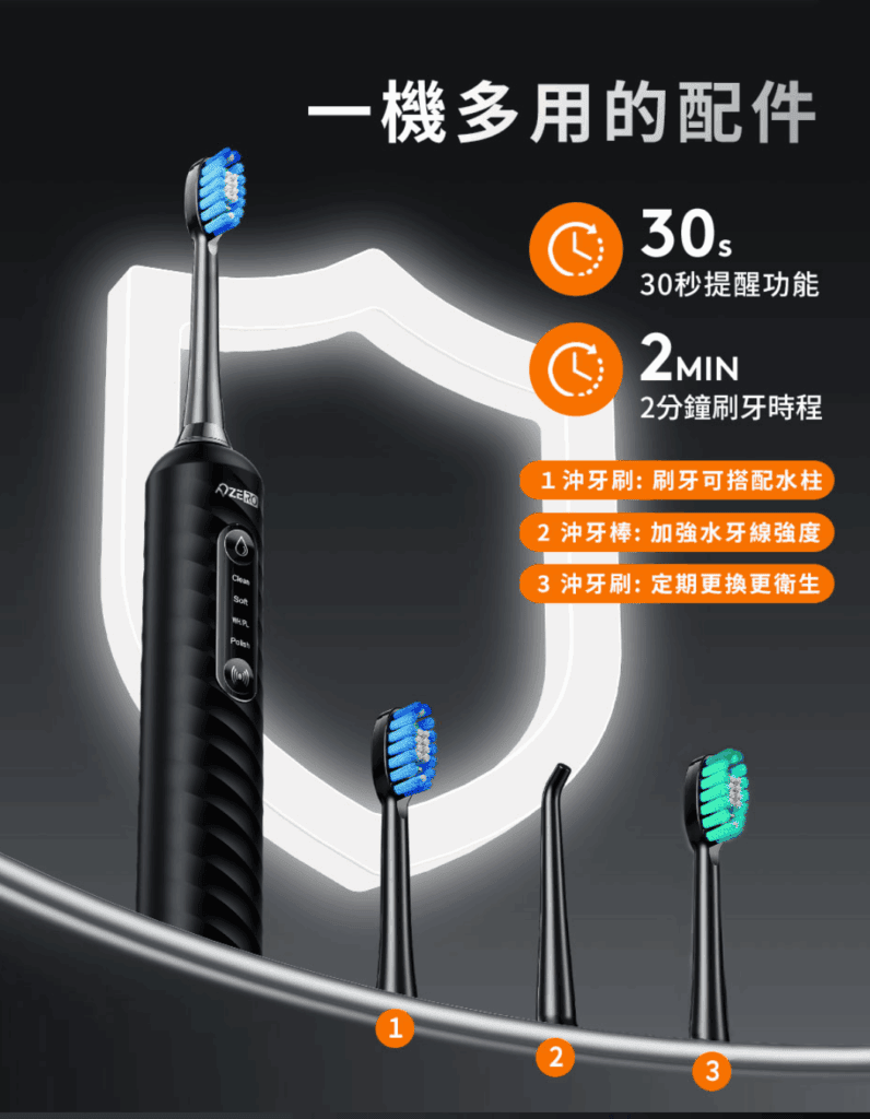 ZERO ∣ PulseClean+ 雙效脈動沖牙刷