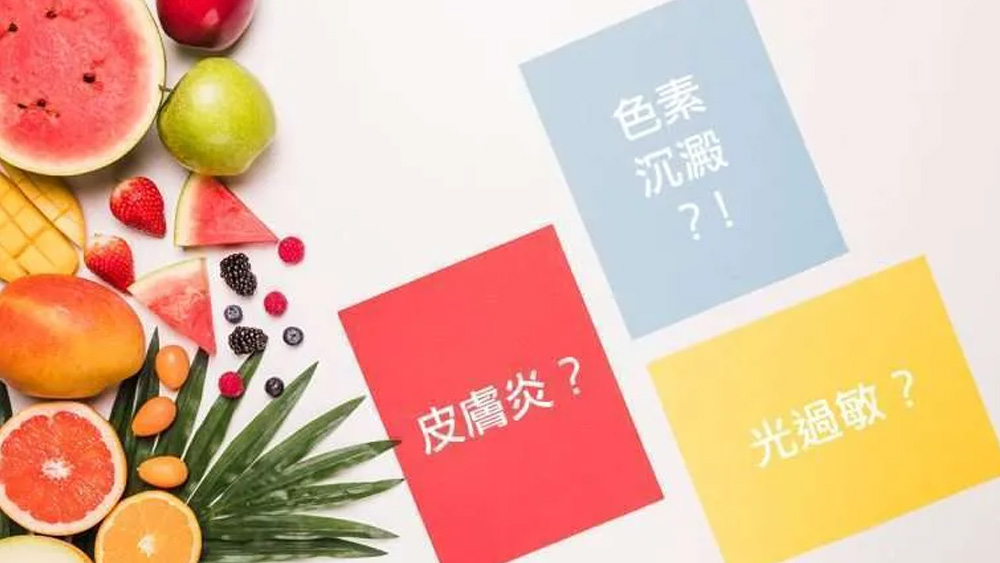 小心！這些日常的蔬果都可能引發皮膚過敏！？ 