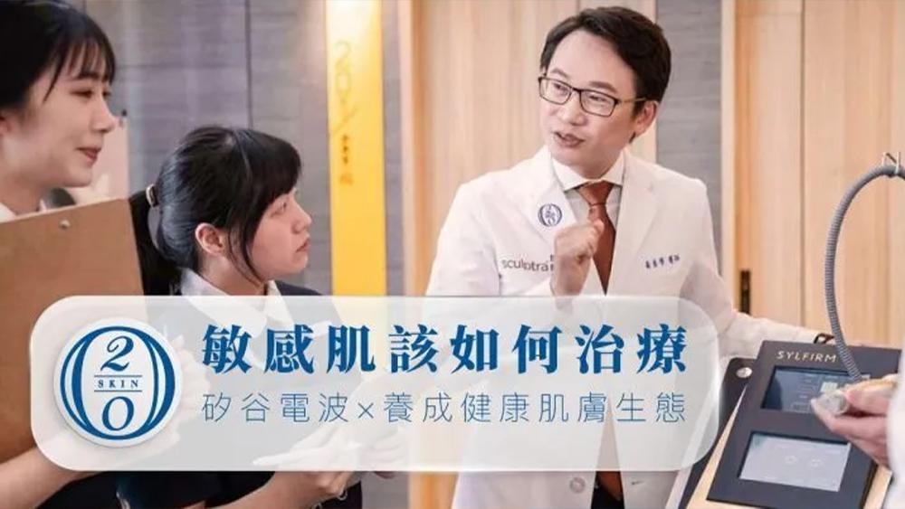 敏感肌治療方式有哪些？先了解泛紅敏感肌治療演進史