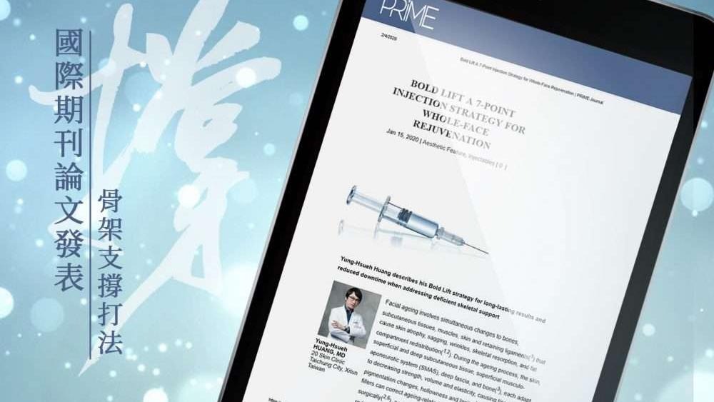 從骨架支撐看健康老化：亞洲面部結構研究登國際期刊